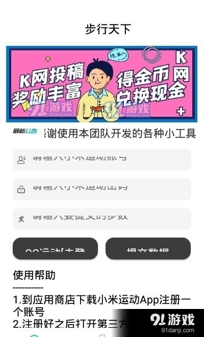 步行天下v1.7截图3