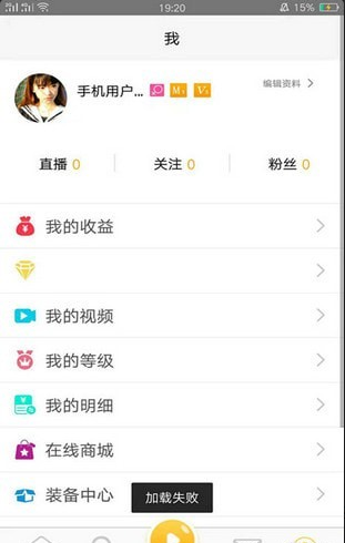 魔手视频v2.5.9截图3