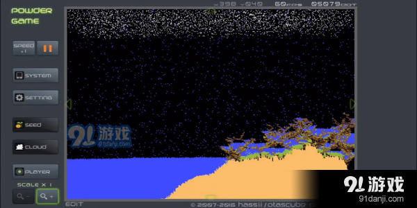 粉末游戏正版v1.5截图2