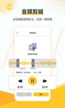 录音转文字助手免费版v2.3.7截图2