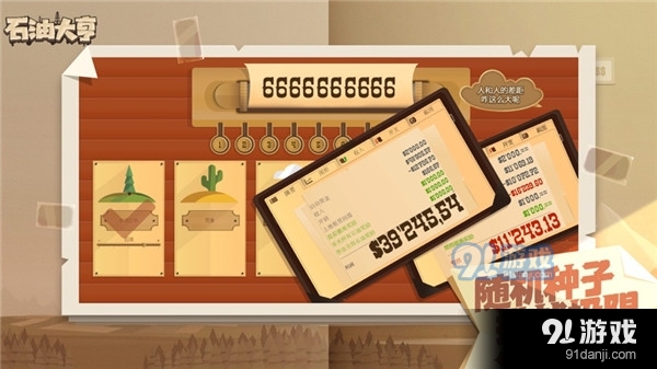 石油大亨移植版v1.3截图5