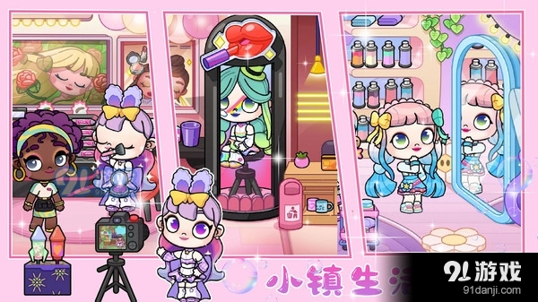 米托小镇v1.6截图3