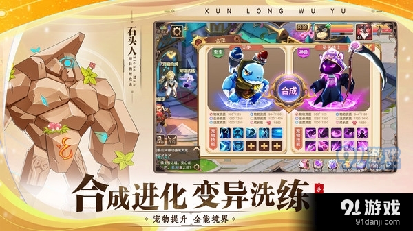 驯龙物语安卓版v18.6截图4