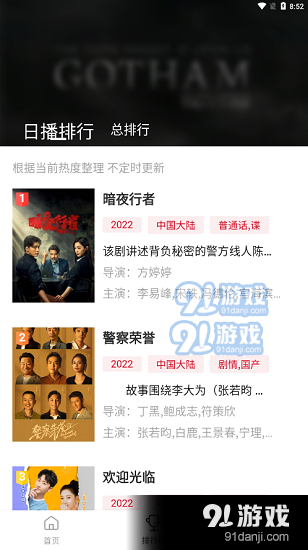 特狗影视app在线观看v2.1.4截图2