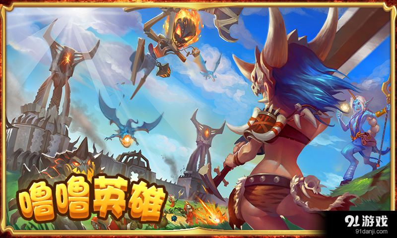 噜噜英雄v1.9截图5