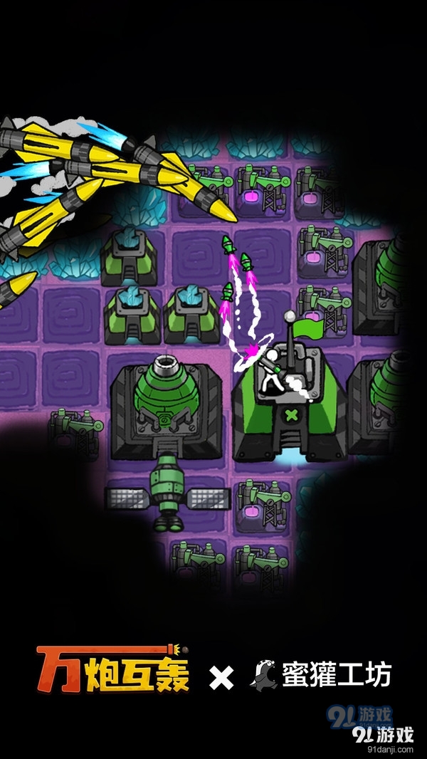 万炮互轰v1.2.6截图3