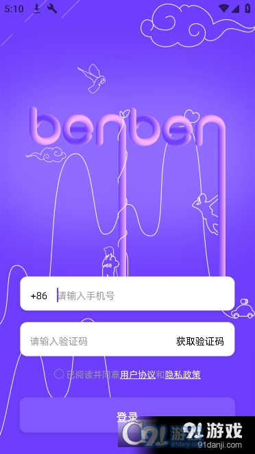 BenBen社交v1.3.6截图1