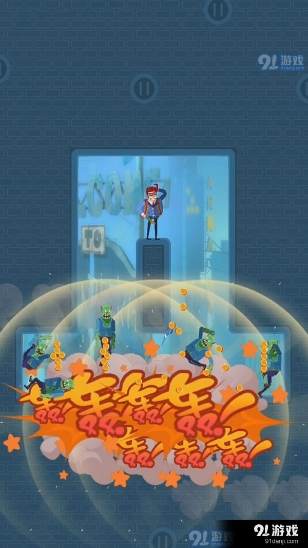 子弹先生末日危机v1.8.5截图1