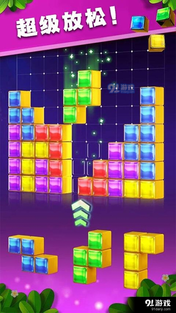 俄罗斯方块v1.23截图3