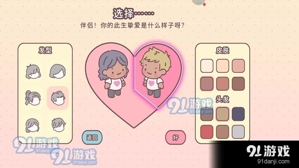 可爱世界v1.8截图1