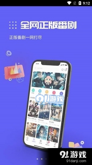 动漫圈圈十一月新番v1.2.13截图2