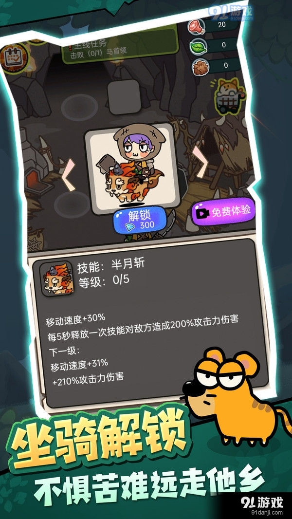 驯兽师模拟器v1.7截图2