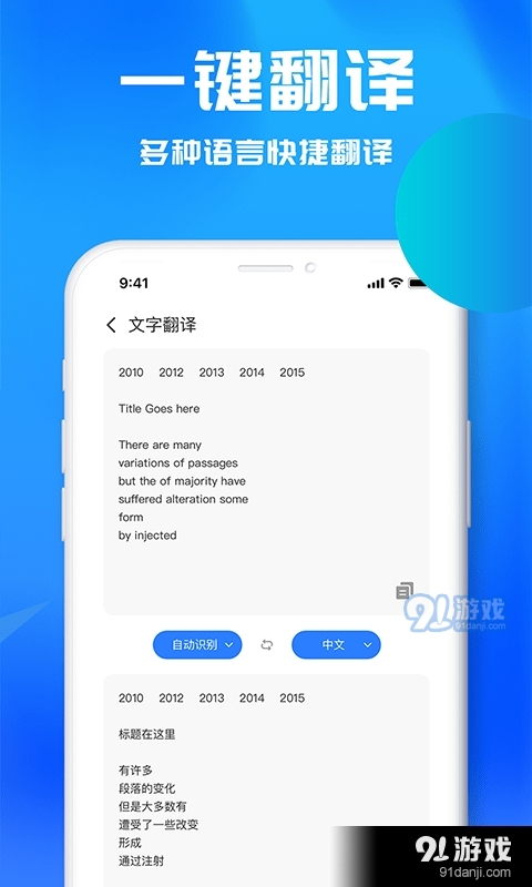 文字识别助理安卓版v2.0.7截图2