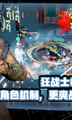 战魂铭人正式版正版v1.8.4截图3