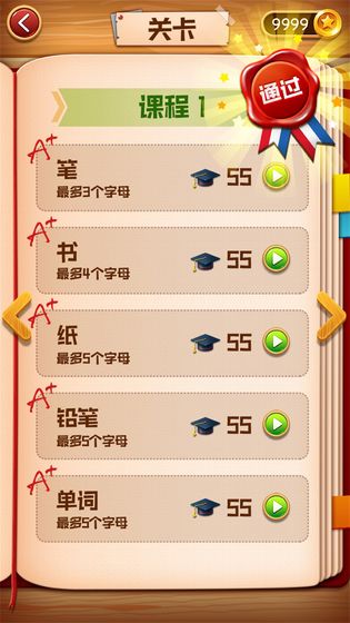 天才宝宝记单词v1.7截图4