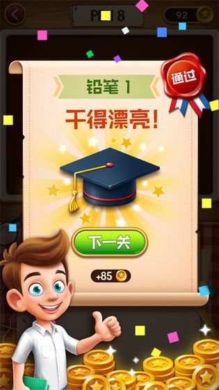 天才宝宝记单词v1.7截图3