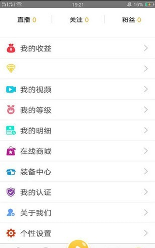 魔手视频v2.5.9截图4