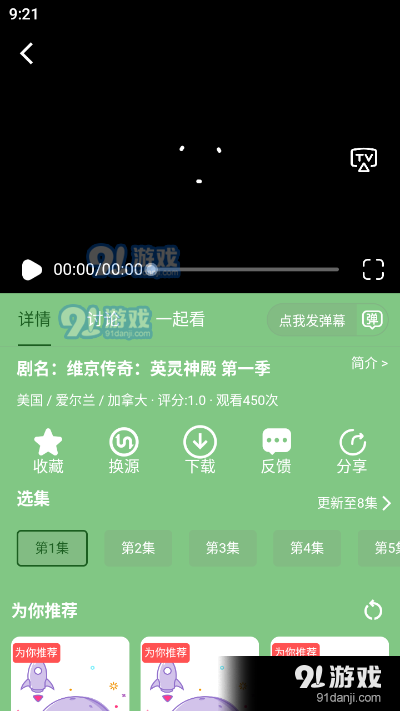宇航视频免费v4.0.9截图3