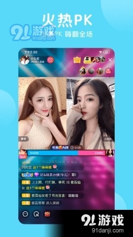 小公举直播v3.51.04截图2