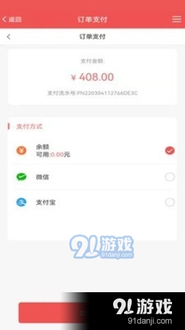 中心医便捷购v6.5.28截图3