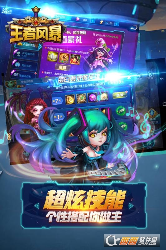 王者风暴v1.6截图3