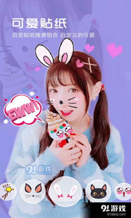 元气p图相机v9截图2