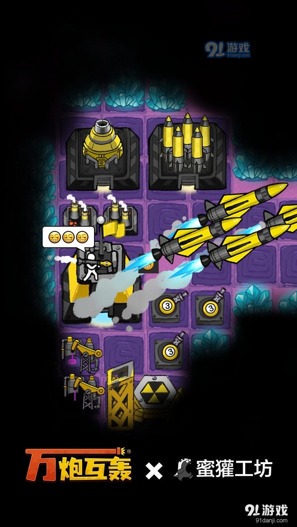 万炮互轰v1.2.6截图2