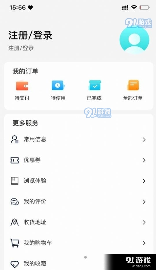 智游花果山v1.3.4截图1