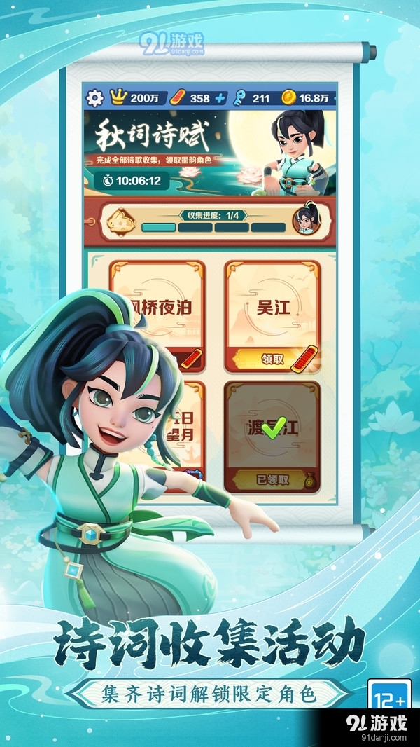 地铁跑酷- 烟雨苏州水乡之旅v3.7.5截图3