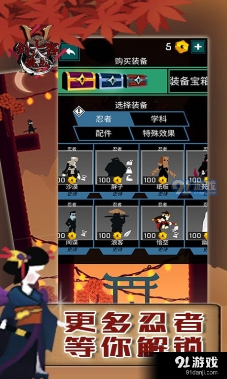 剑客大挑战v3.3.0.9截图4