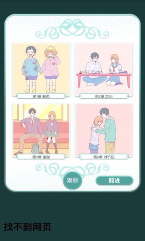 我曾有过喜欢的人v1.1.4截图1