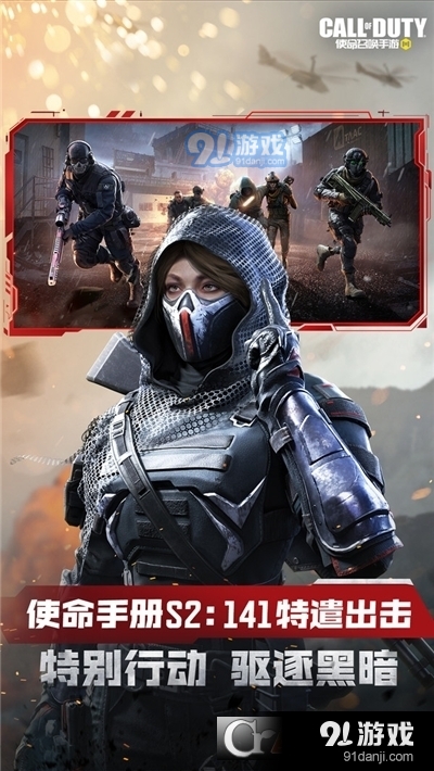 使命召唤手游云游戏v1.9.48截图3