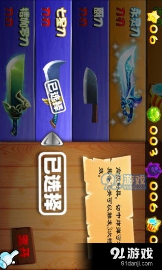 中华小当家V1.1v1.6截图3