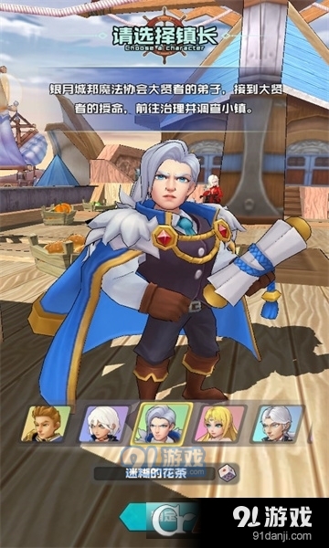 我的小镇人生手游v1.6截图2