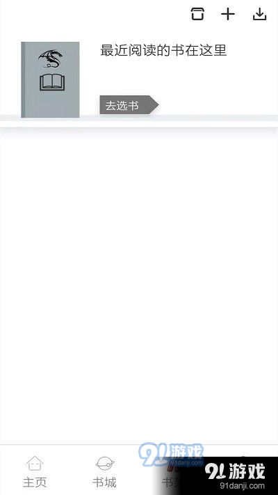 韬尘奇书小说v6.7截图3