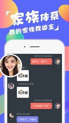 莱莱Appv3.4.9截图4