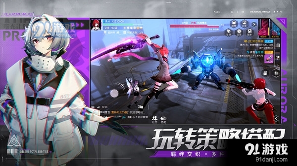 曙光计划送科幻机车v1.3.6截图3