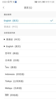 WasTransv1.19截图3