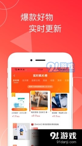 嗨钱包惠花商城v1.3.3截图1