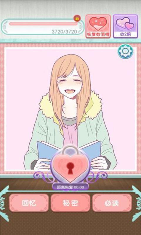 我曾有过喜欢的人v1.1.4截图2