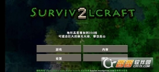 生存战争2模组安装器v2.3.10.10截图1