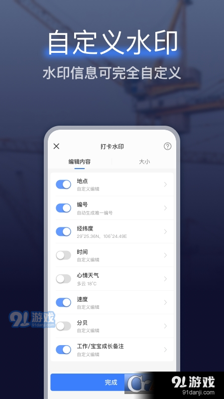 搞定水印相机免费版v3.2.5截图2
