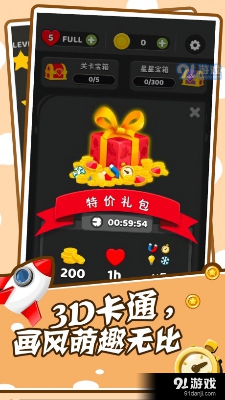 吞噬模拟器v1.3.4截图3