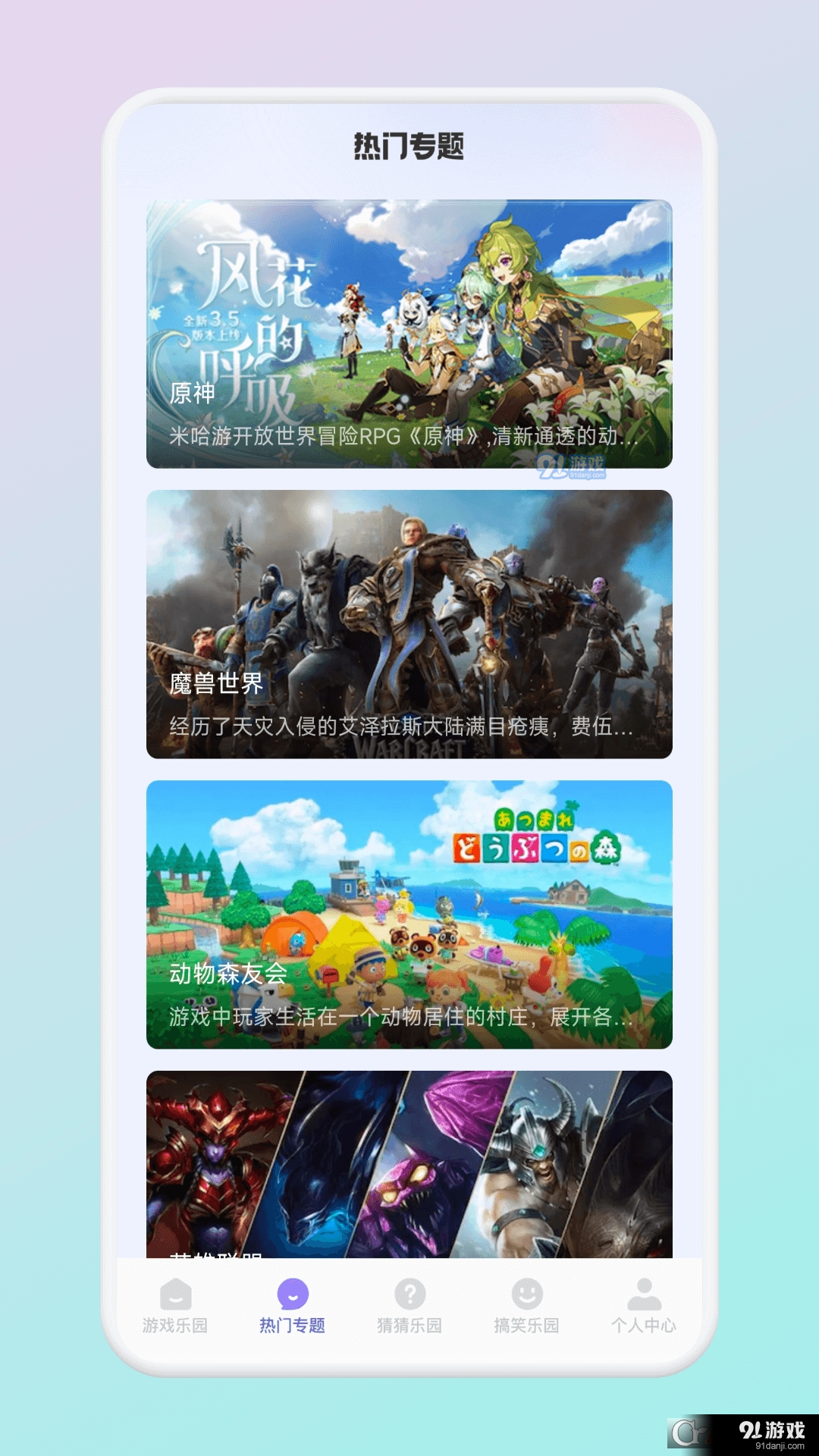 2339乐园游戏平台v1.36截图2