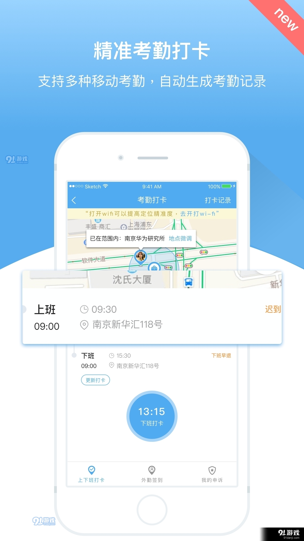 人事邦v1.11.7.13截图1