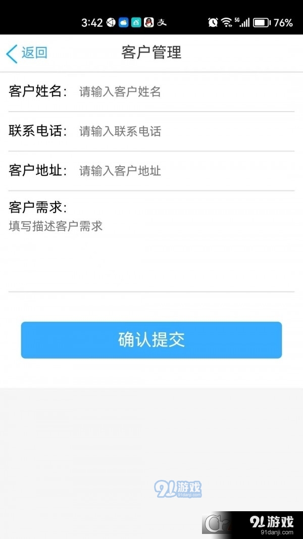 动力员工平台v1.4.5截图2