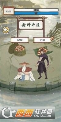 凡人重生记无广告v1.5截图2