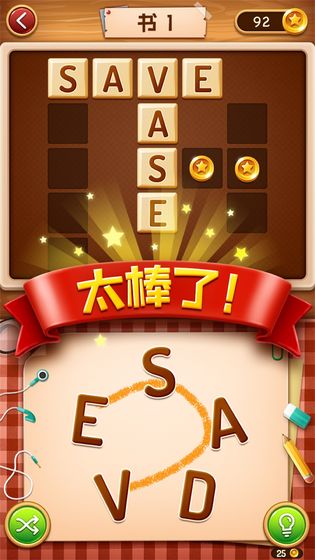 天才宝宝记单词v1.7截图5