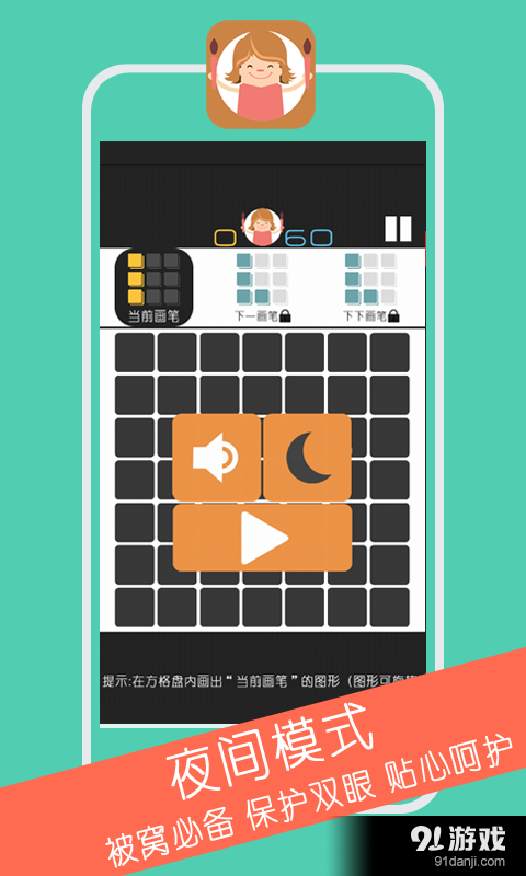 方块画家v1.28截图2