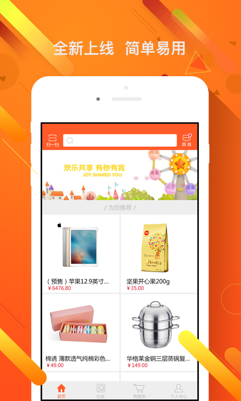 爱每刻商城v0.11.4截图1